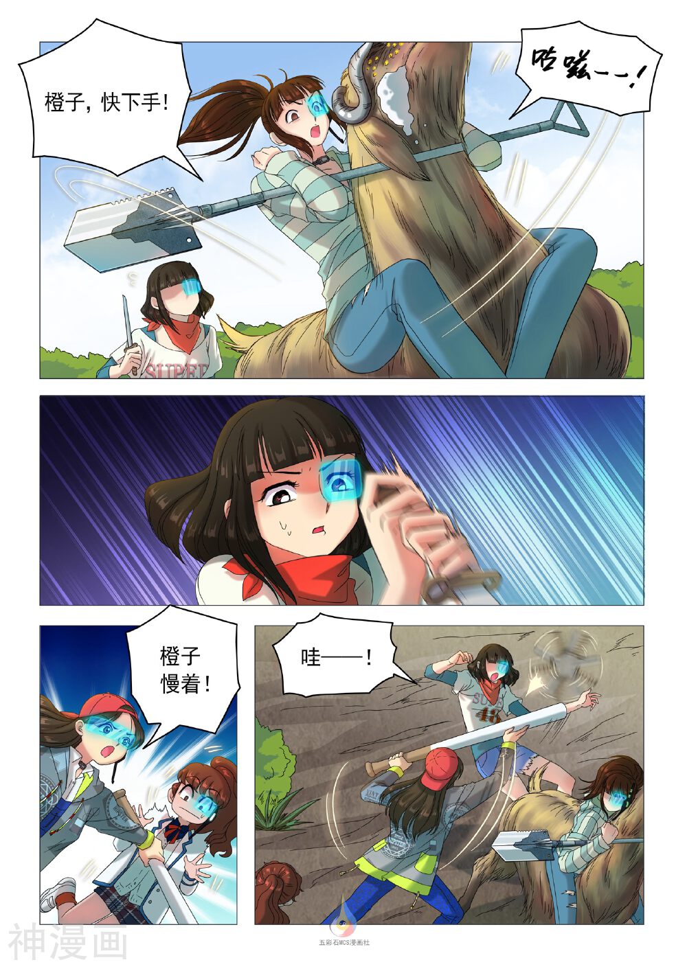 第32话 初次杀戮-1