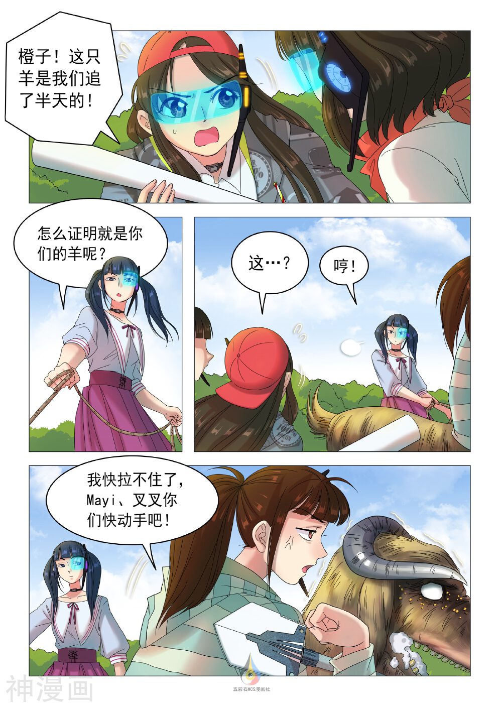 第32话 初次杀戮-2