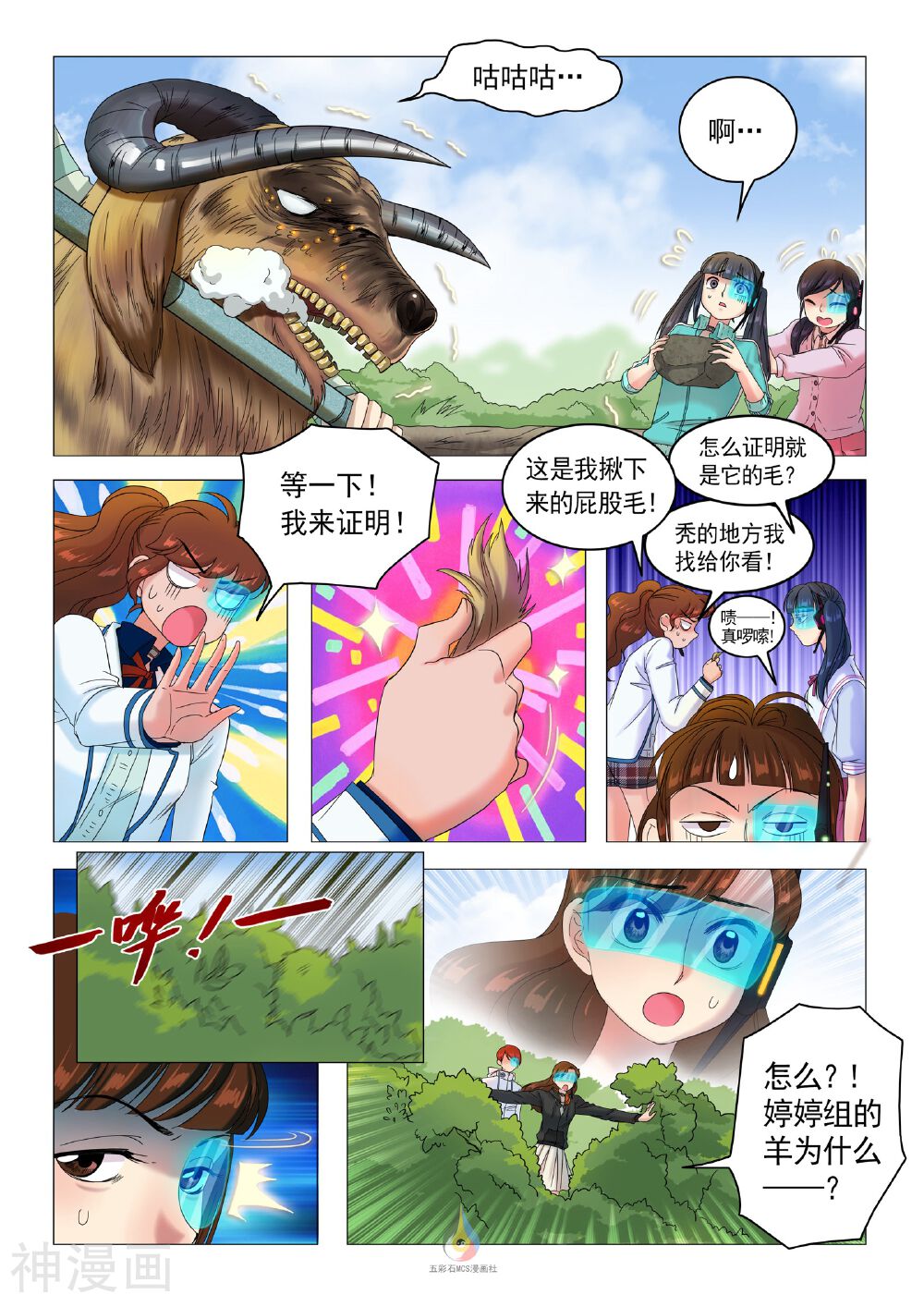 第32话 初次杀戮-3