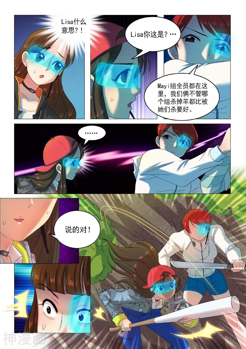 第32话 初次杀戮-5