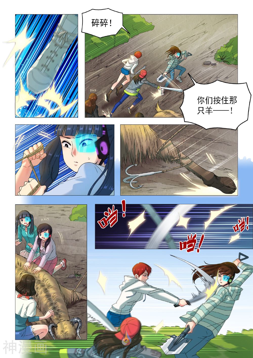 第32话 初次杀戮-6