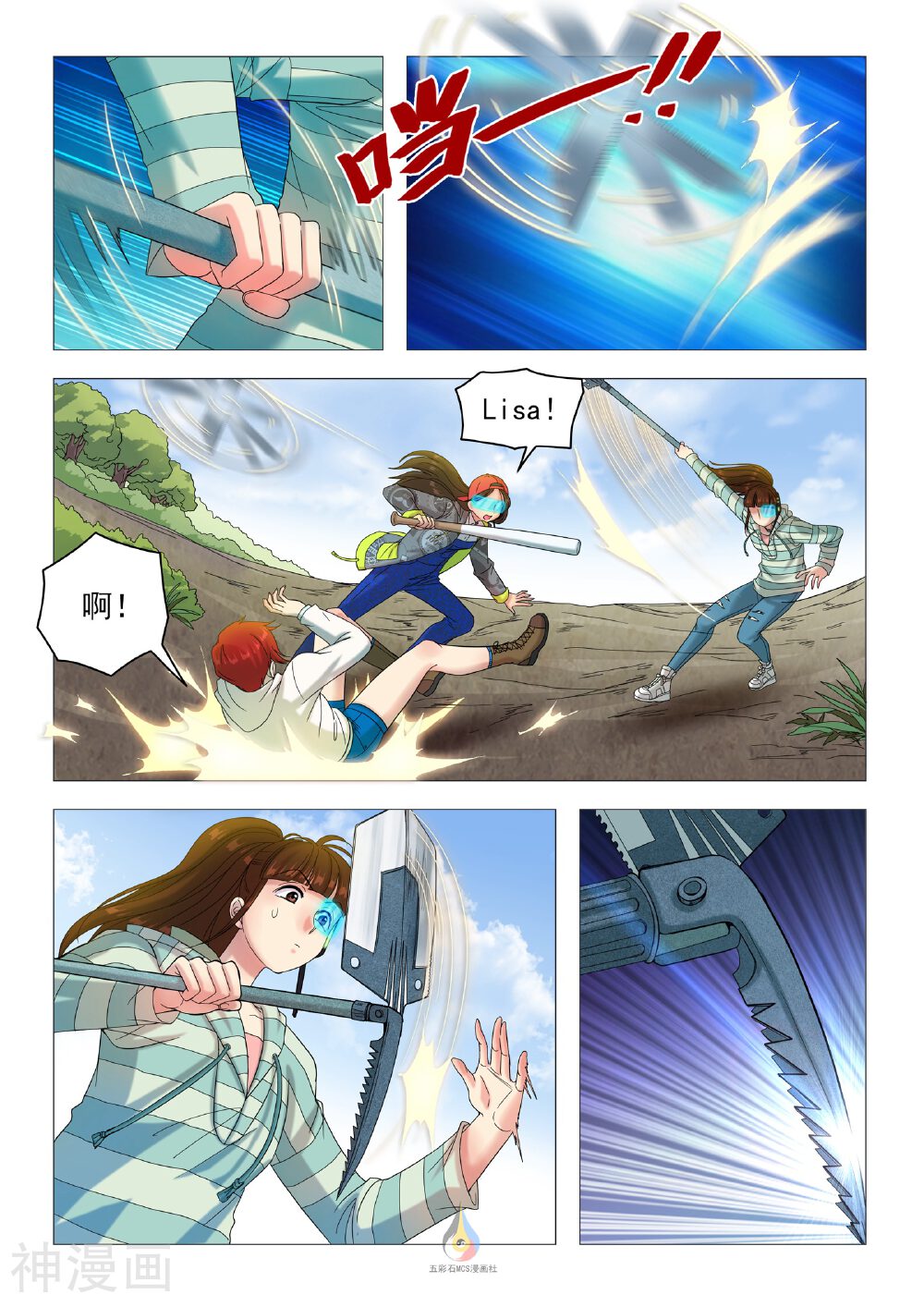 第32话 初次杀戮-7