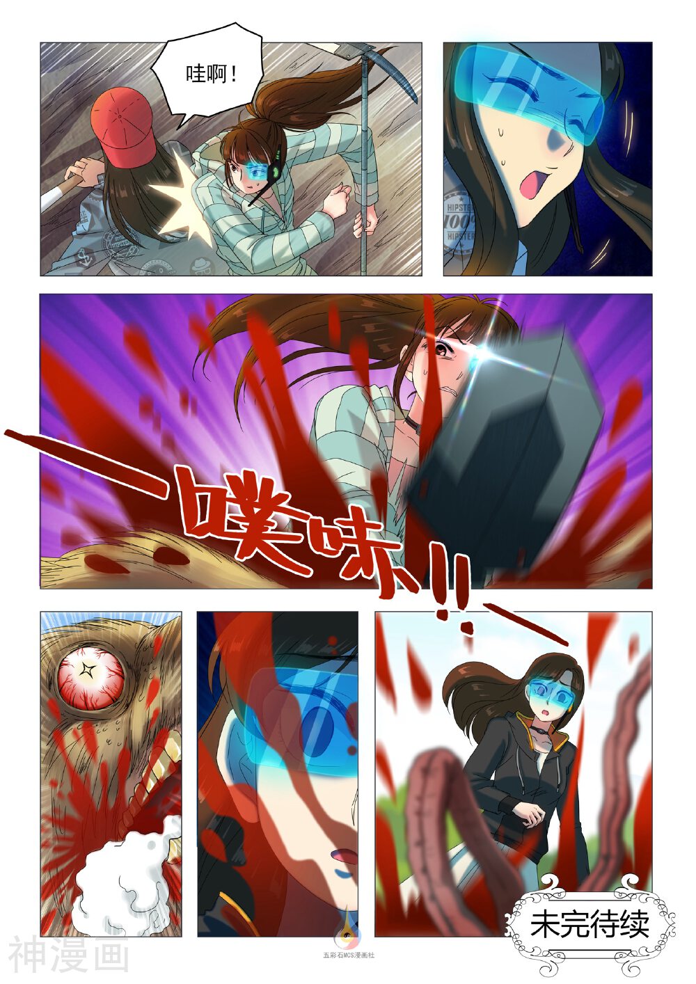 第32话 初次杀戮-8