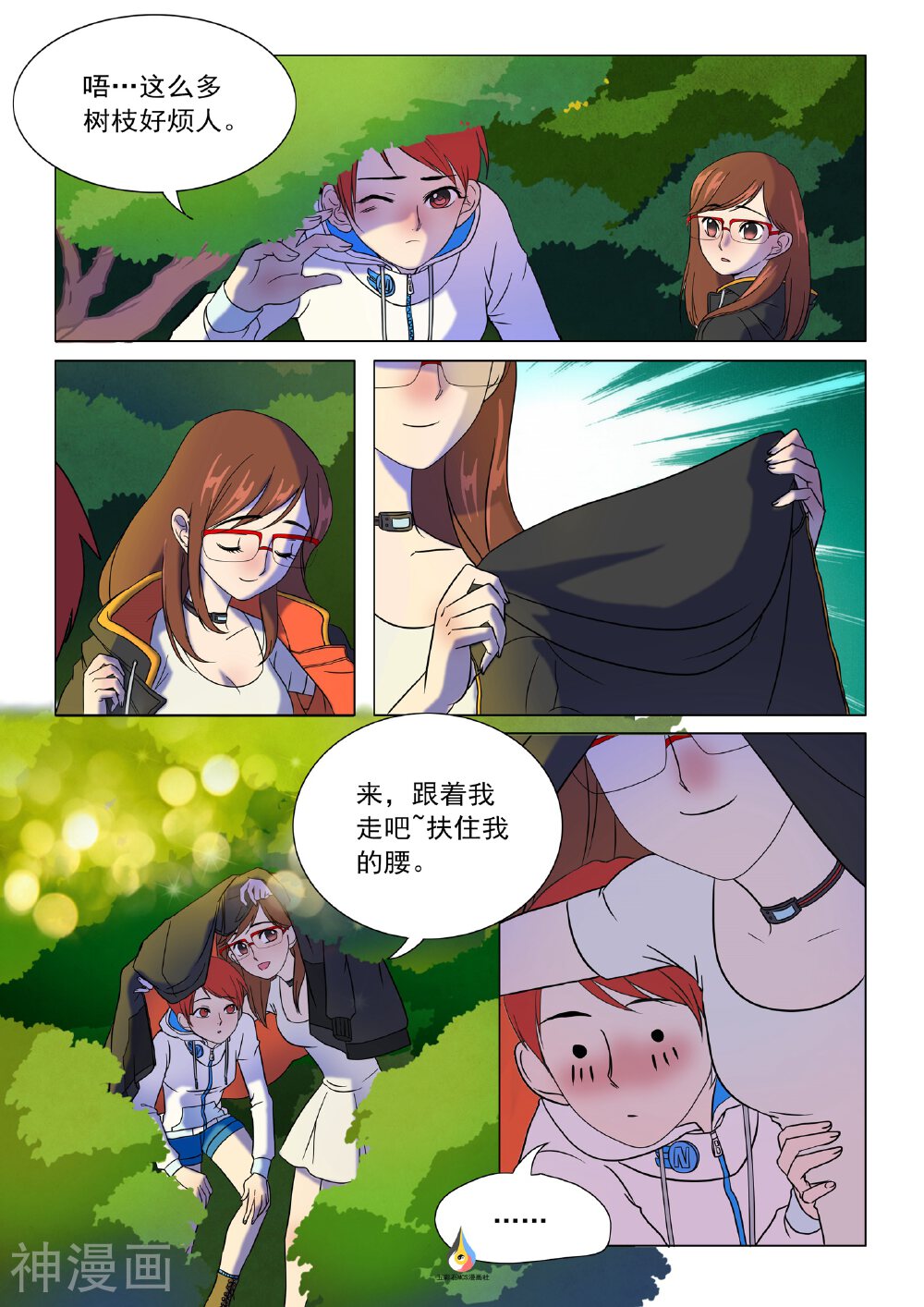 第4话 扶持逃生-4