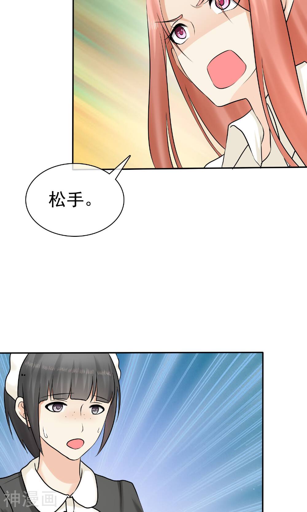 第18话 吊打白莲花-14