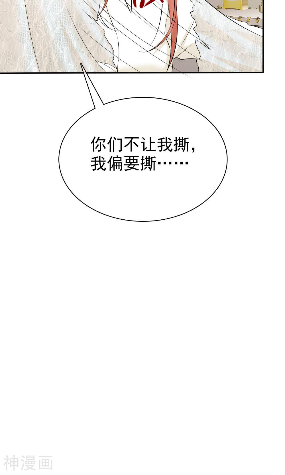 第18话 吊打白莲花-19