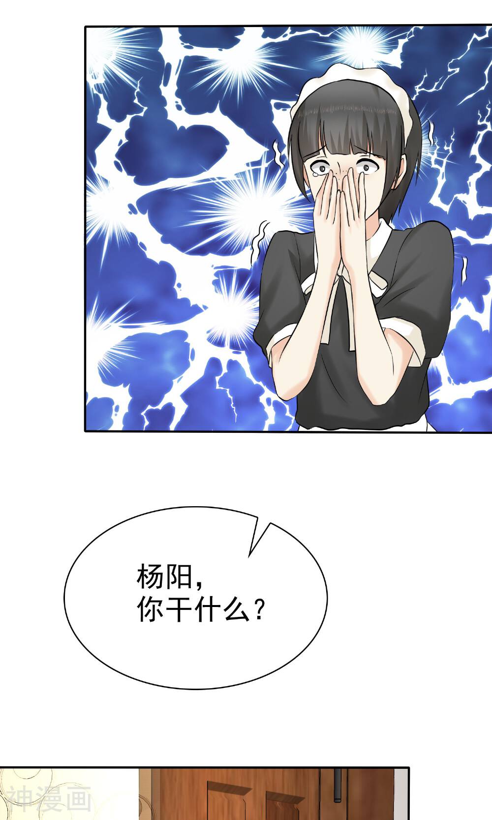 第18话 吊打白莲花-28