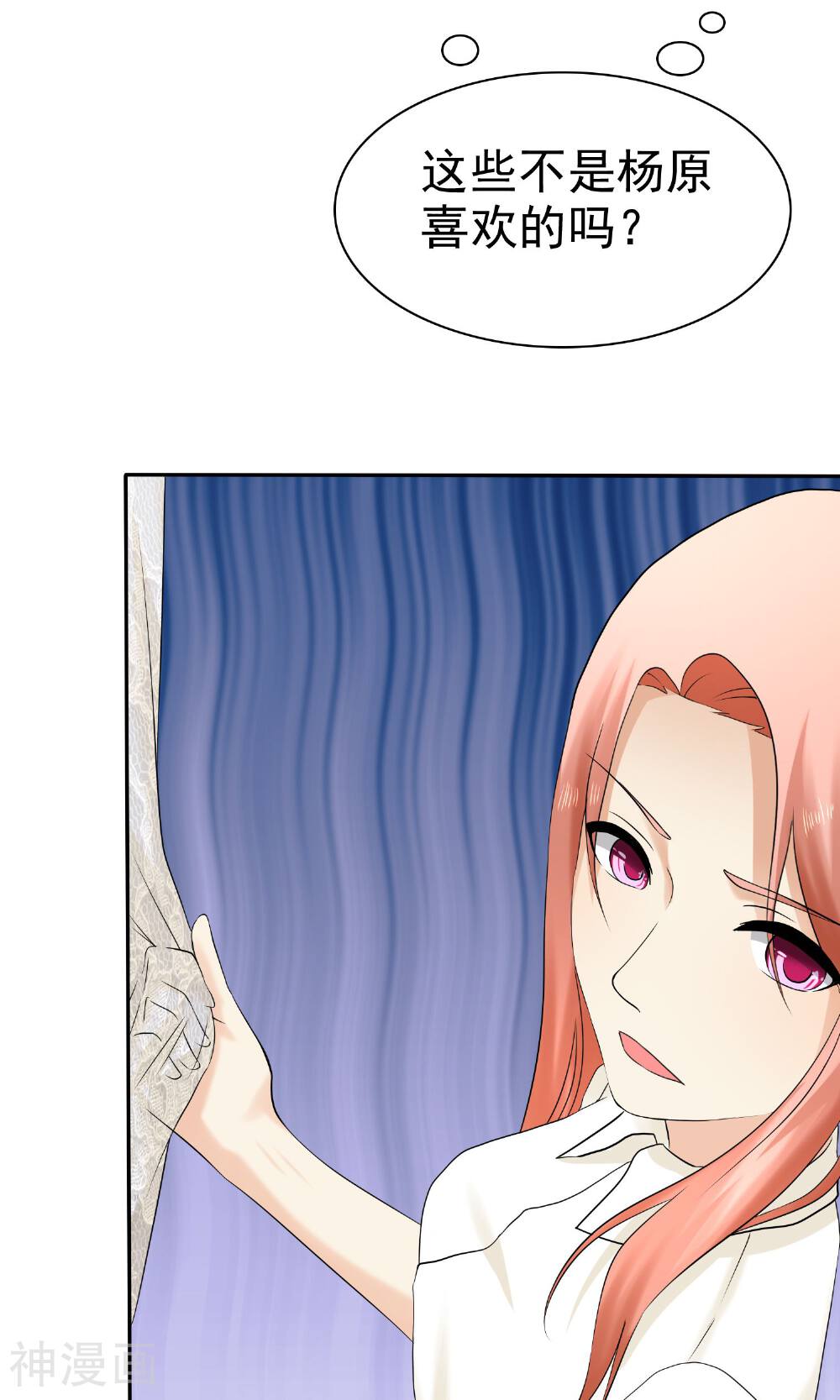 第18话 吊打白莲花-4