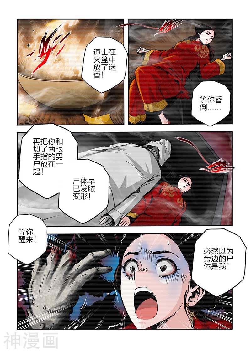 第87话-10