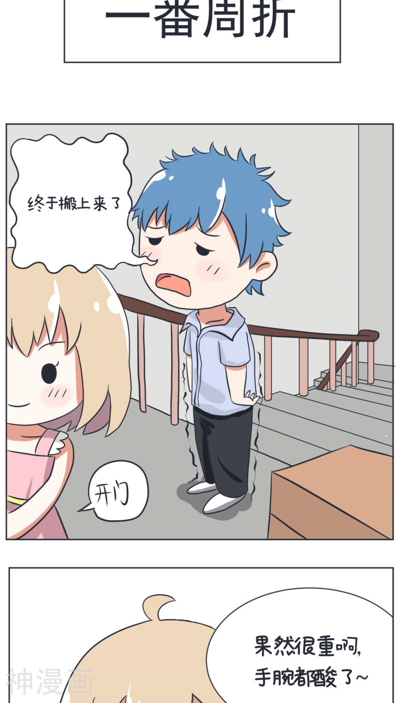 第7话 得不到，就毁掉！-11