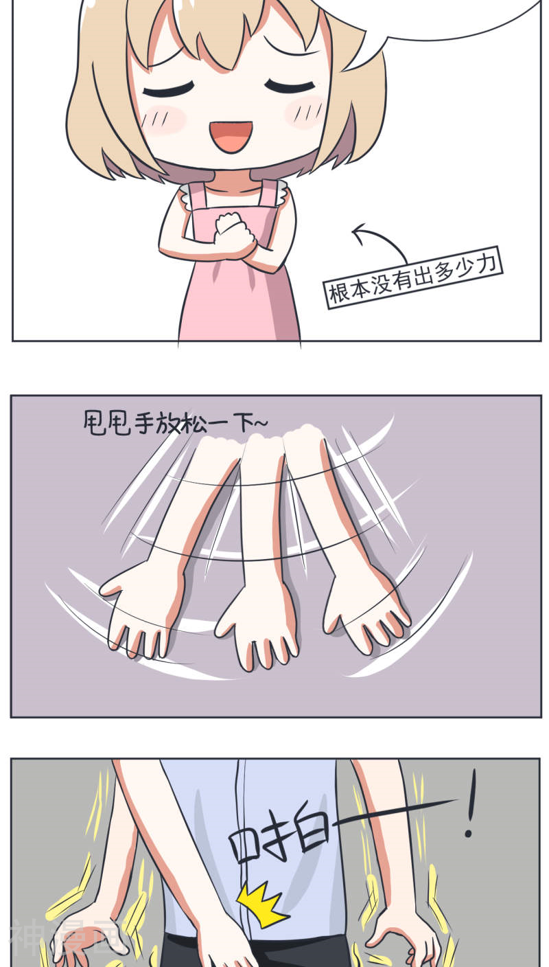 第7话 得不到，就毁掉！-12