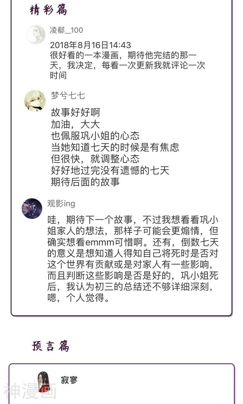 第19话 满载而归-18