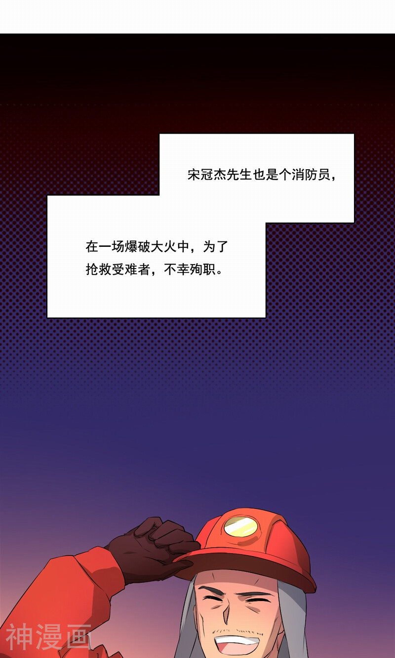 第39话 因公殉职-14