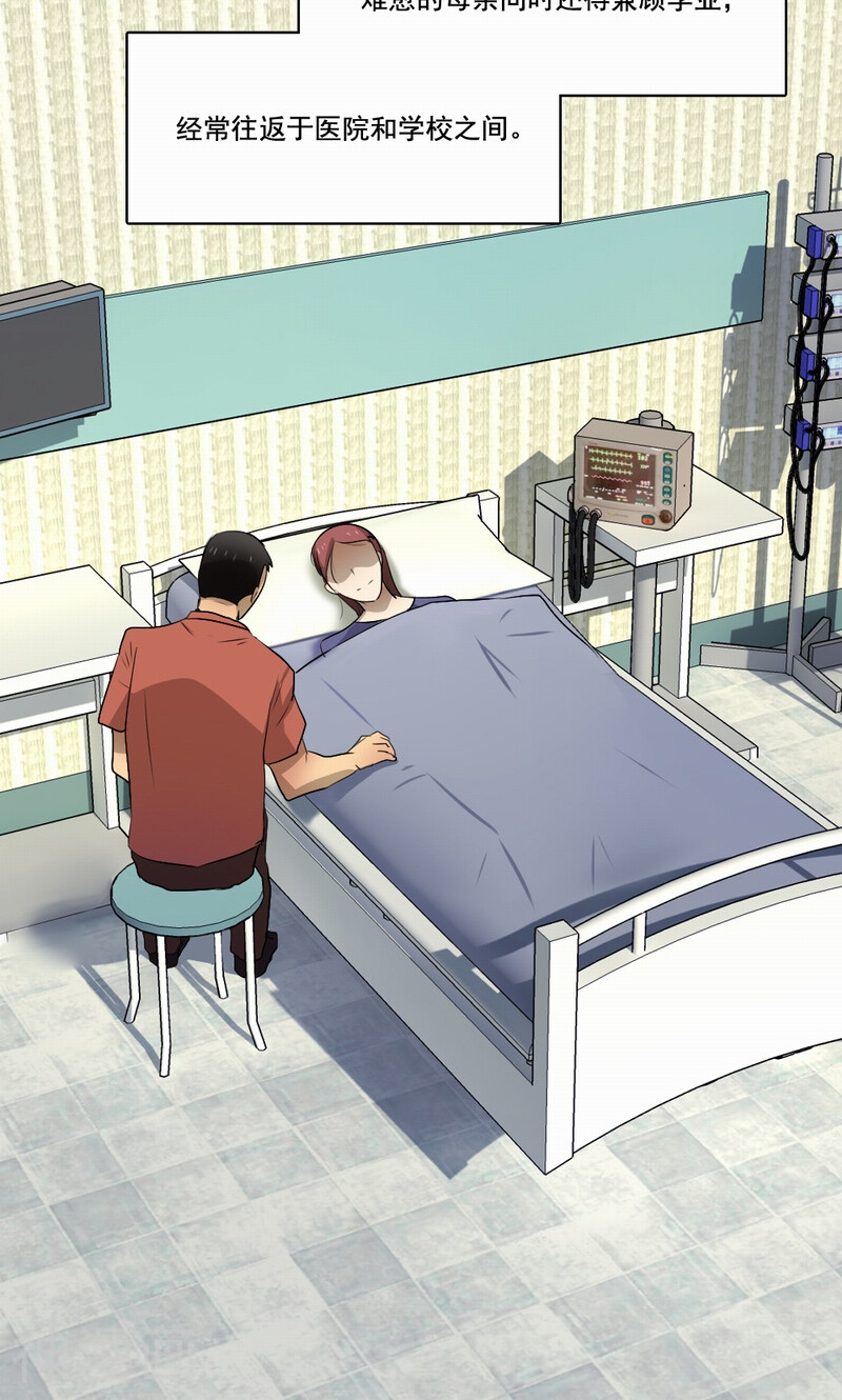 第39话 因公殉职-16