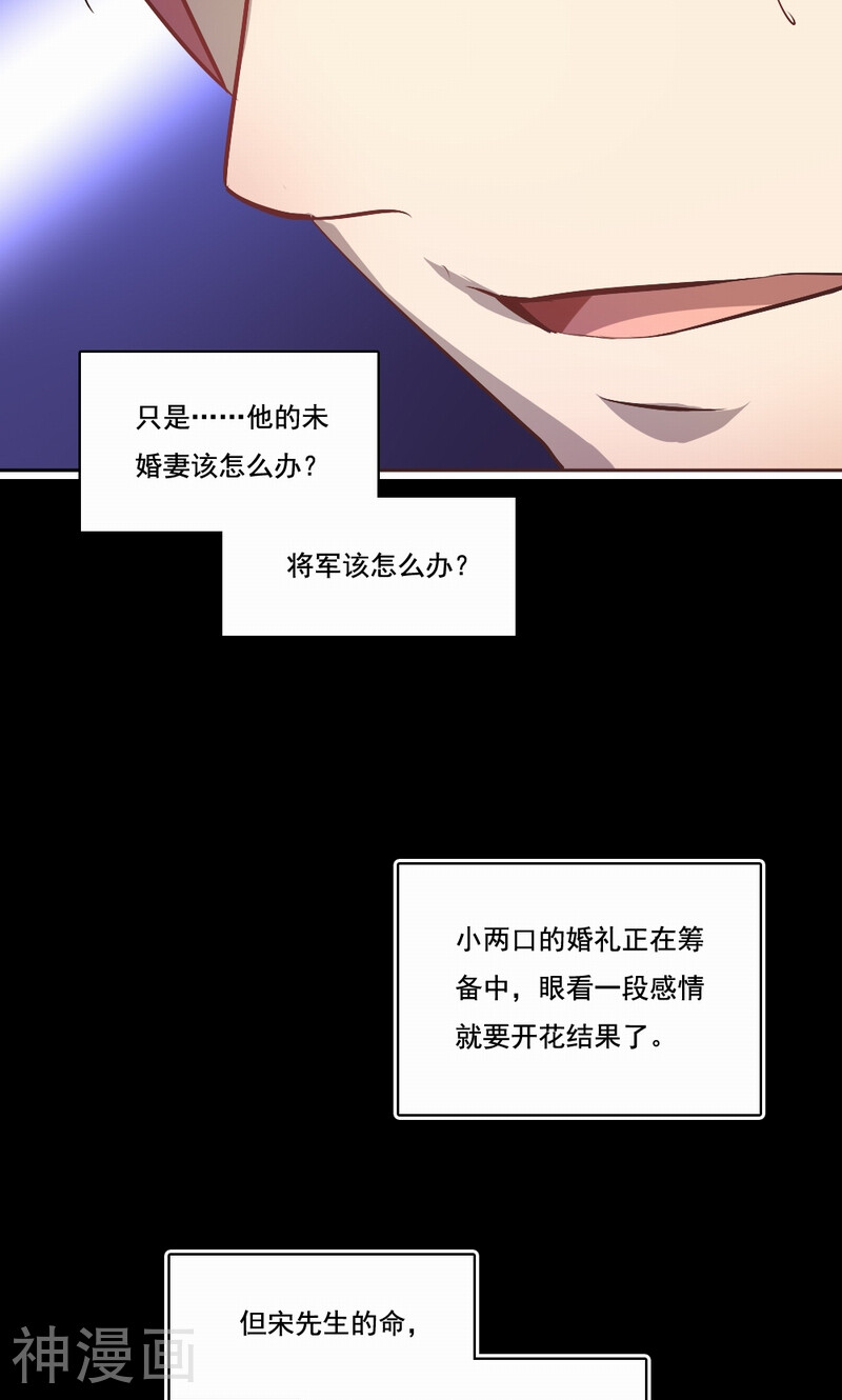 第39话 因公殉职-21