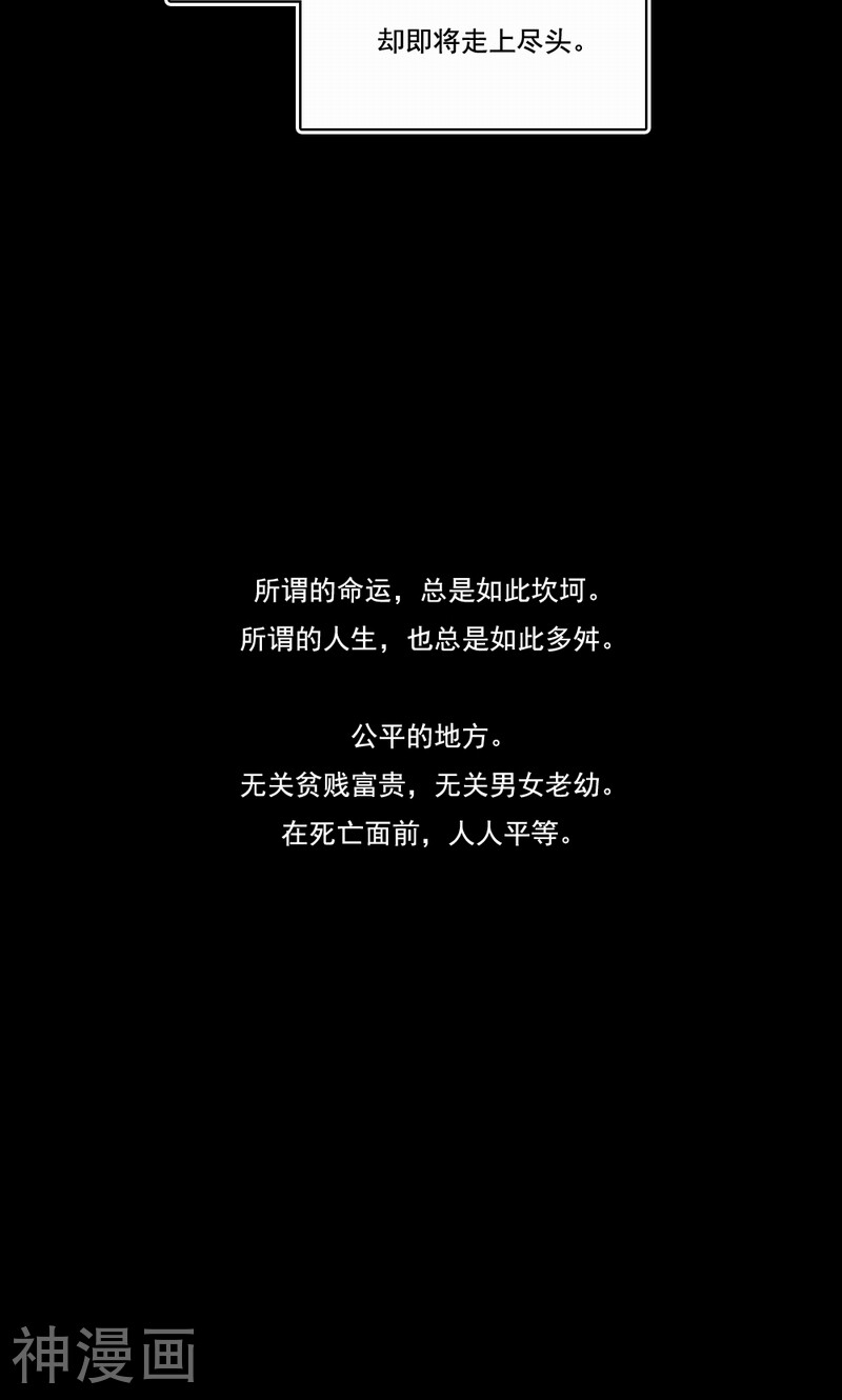 第39话 因公殉职-22