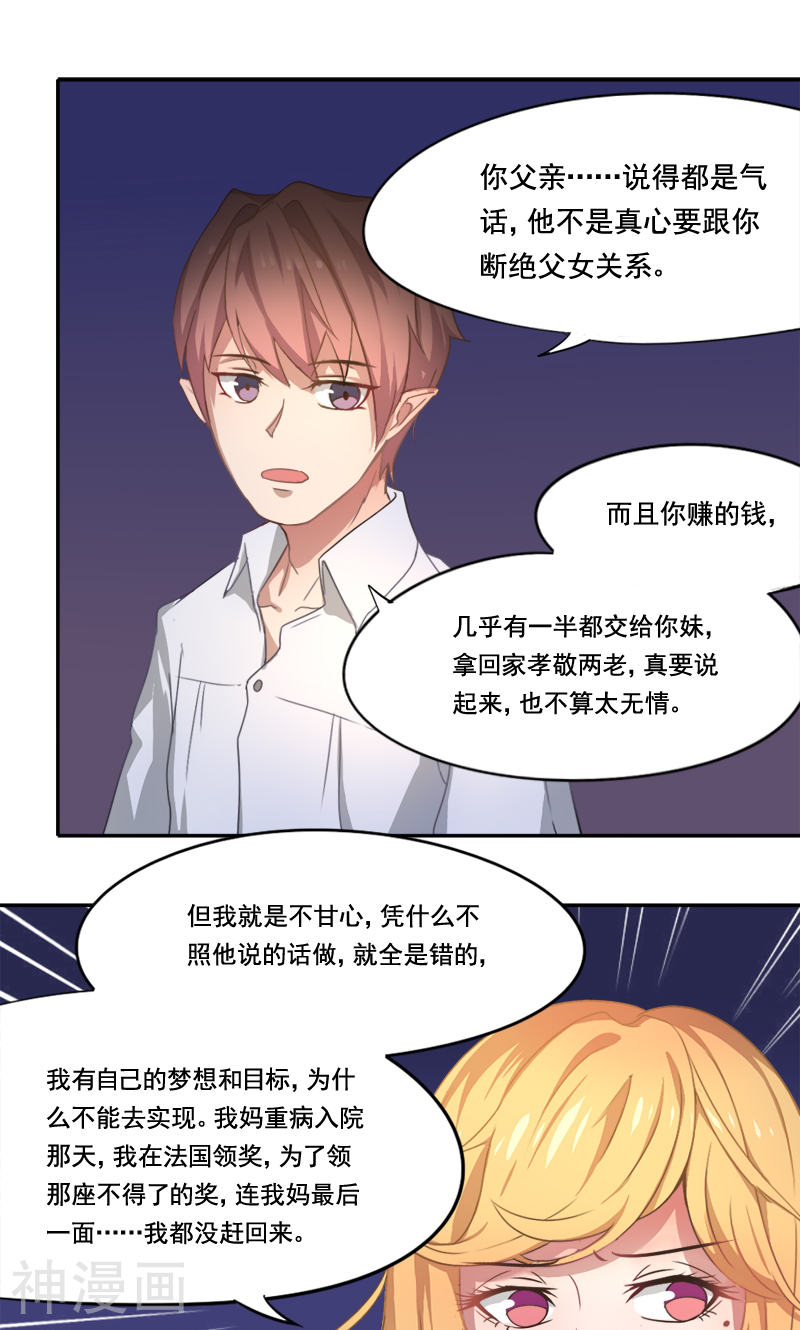 第7话 神秘的礼物-0