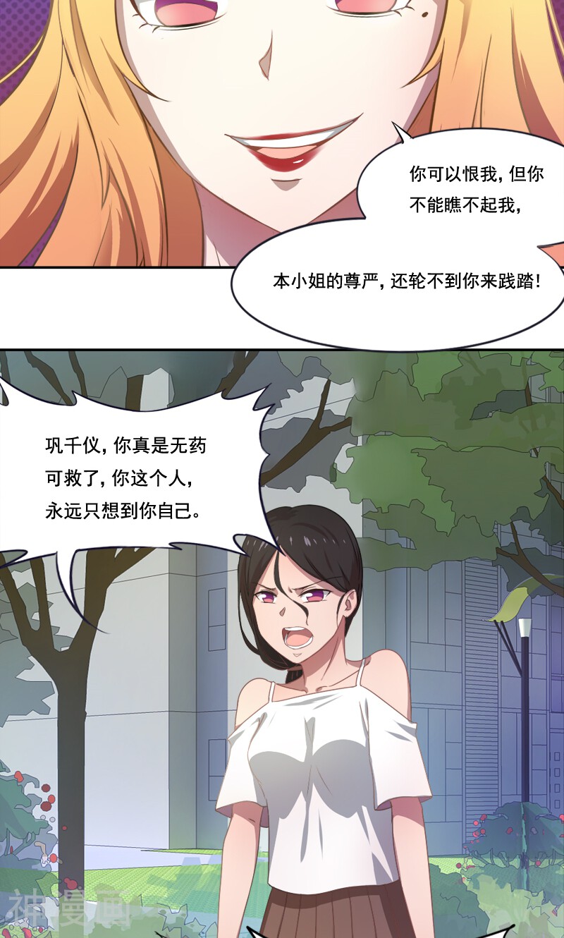 第7话 神秘的礼物-9