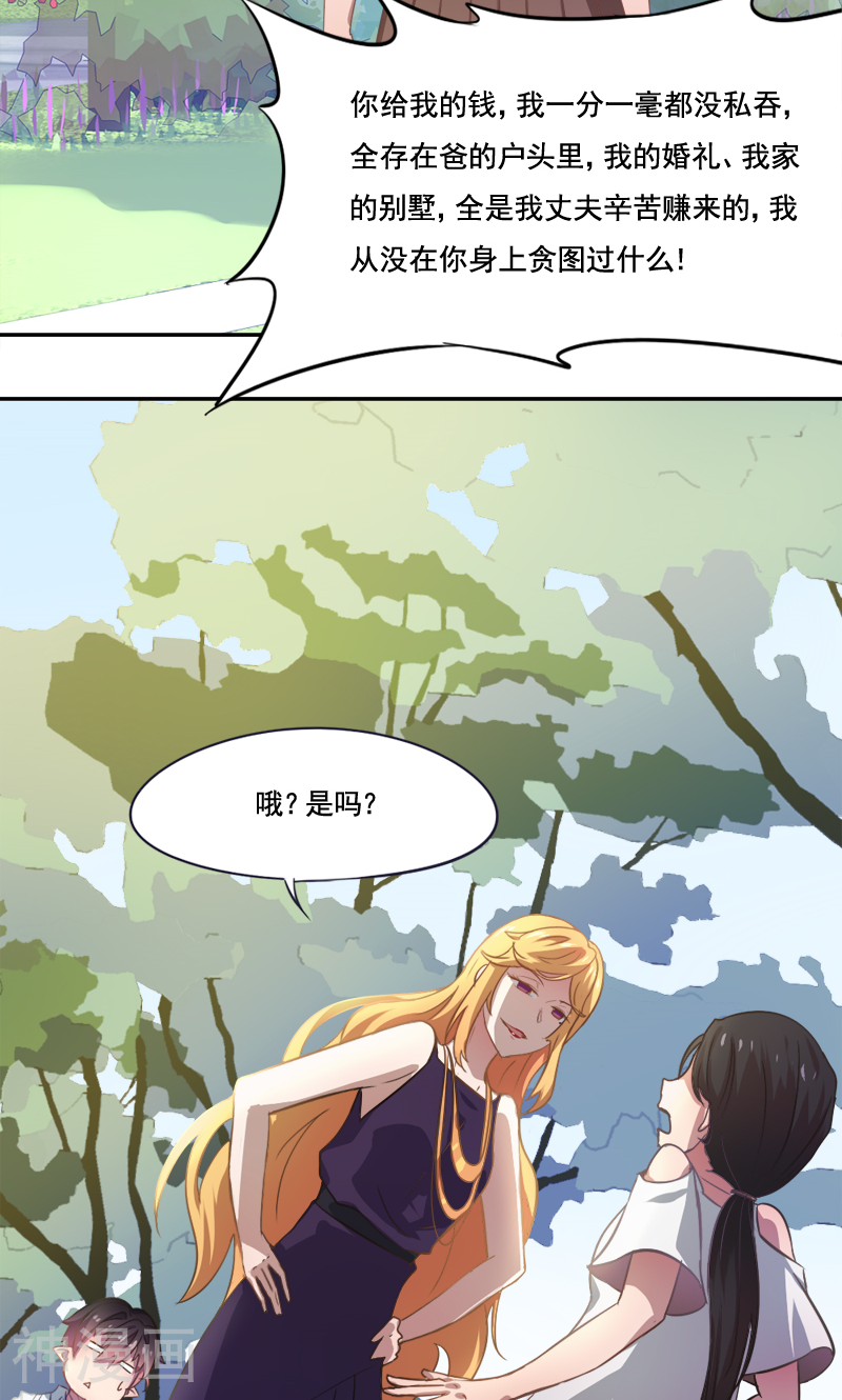 第7话 神秘的礼物-10