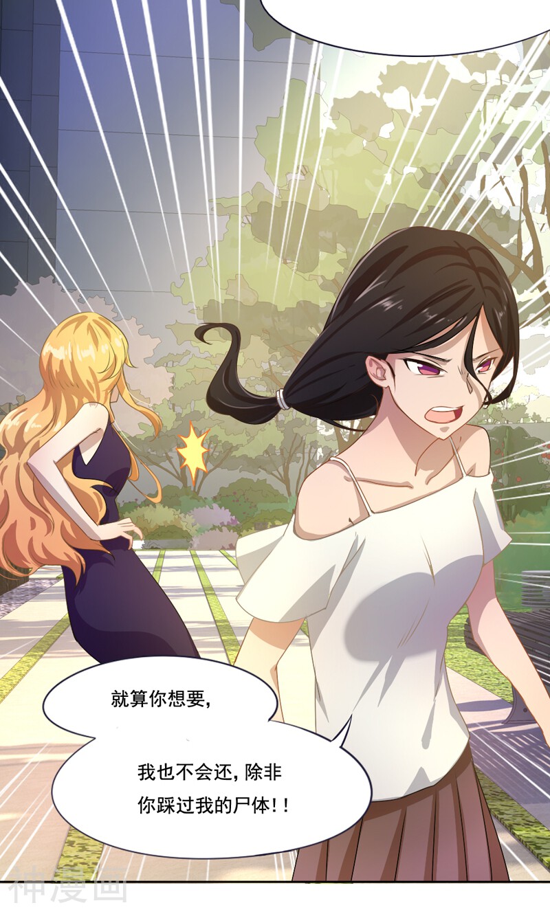 第7话 神秘的礼物-13