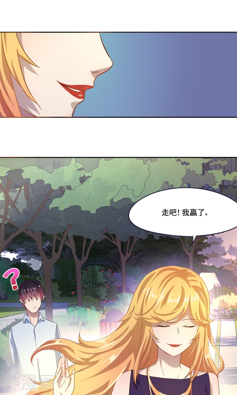 第7话 神秘的礼物-14