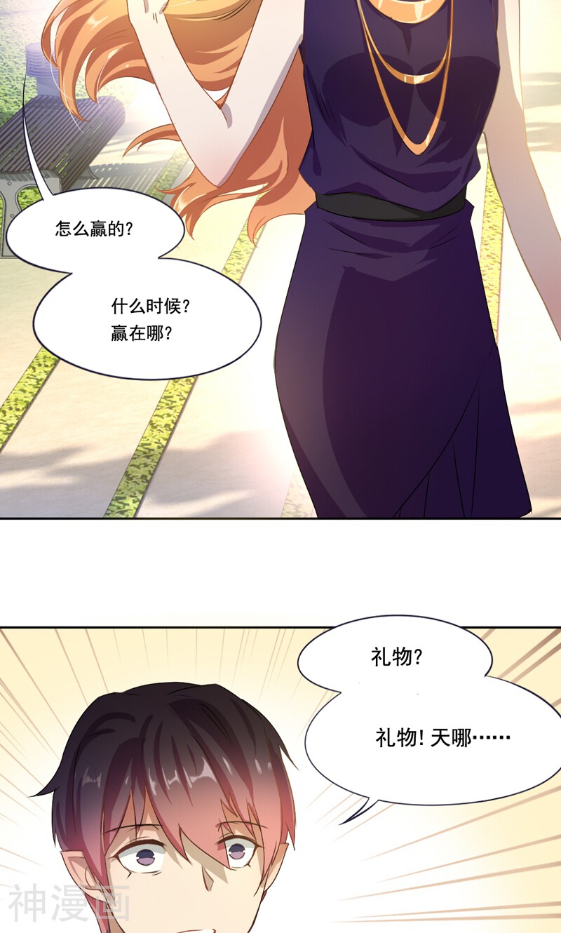 第7话 神秘的礼物-15