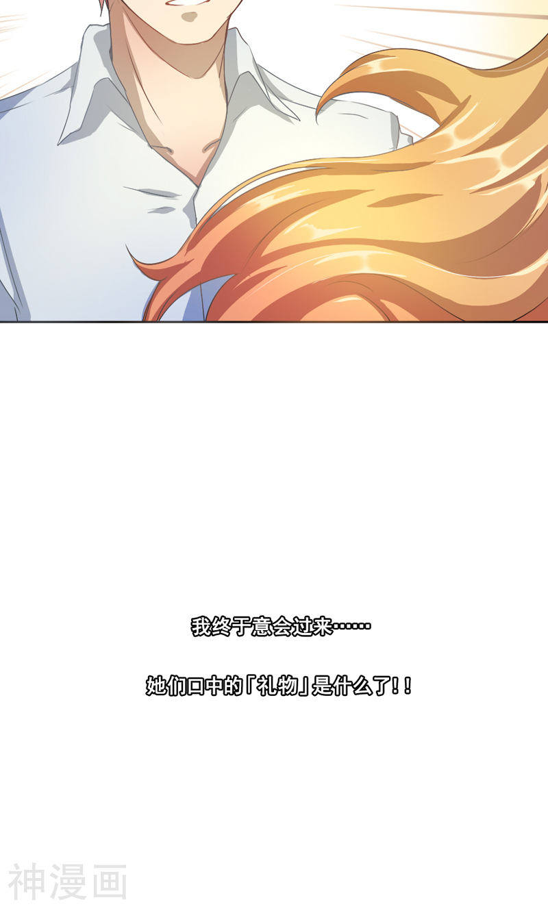 第7话 神秘的礼物-16