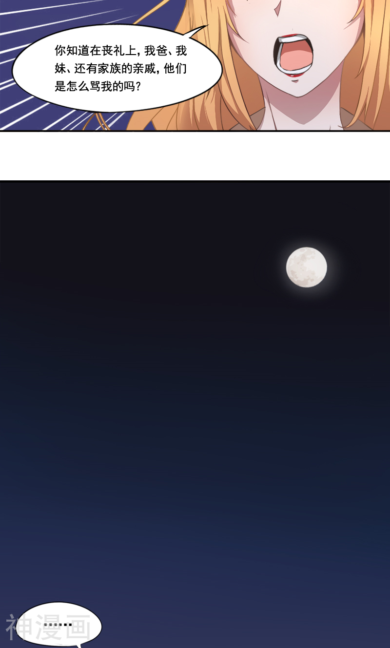 第7话 神秘的礼物-1