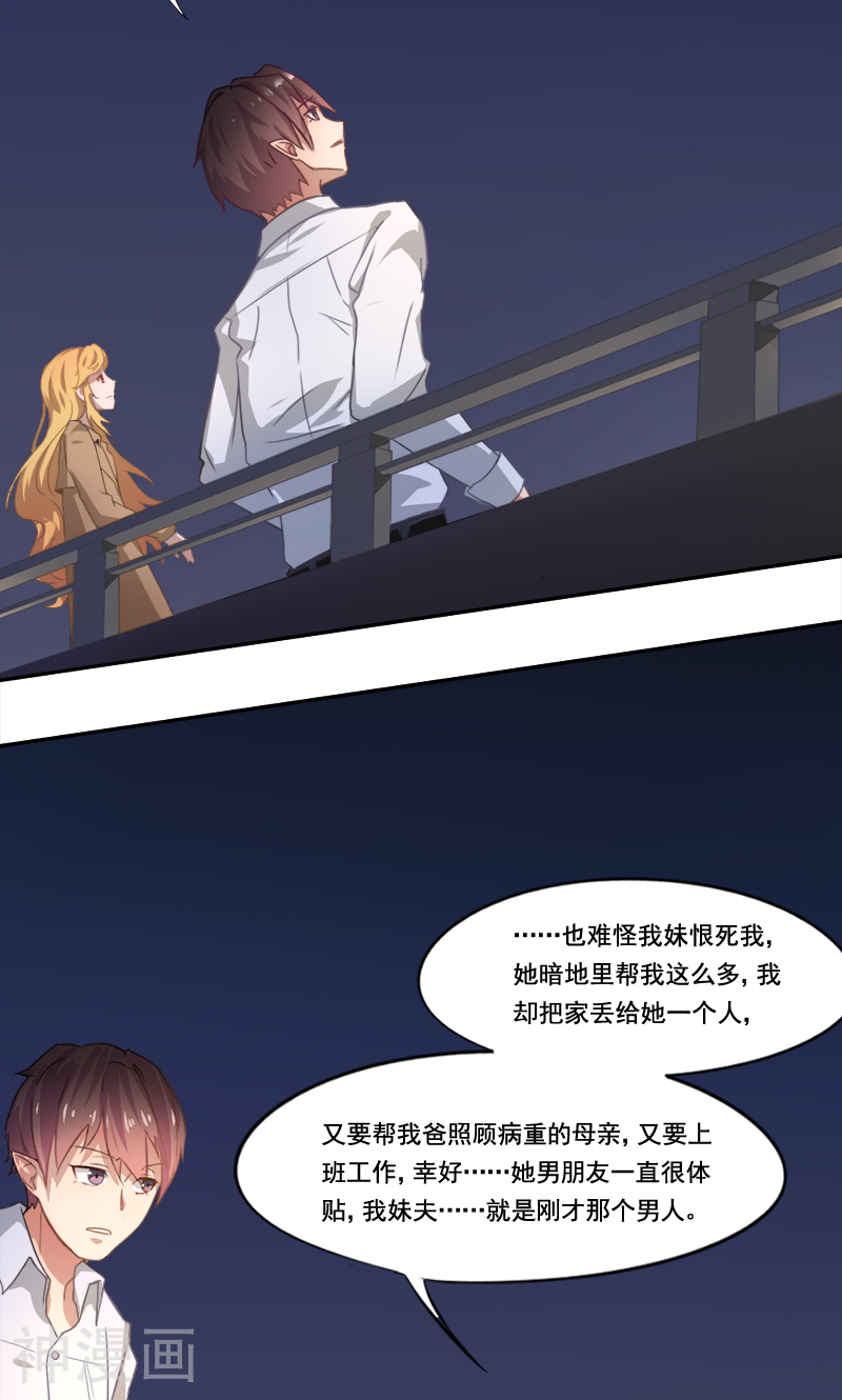 第7话 神秘的礼物-2