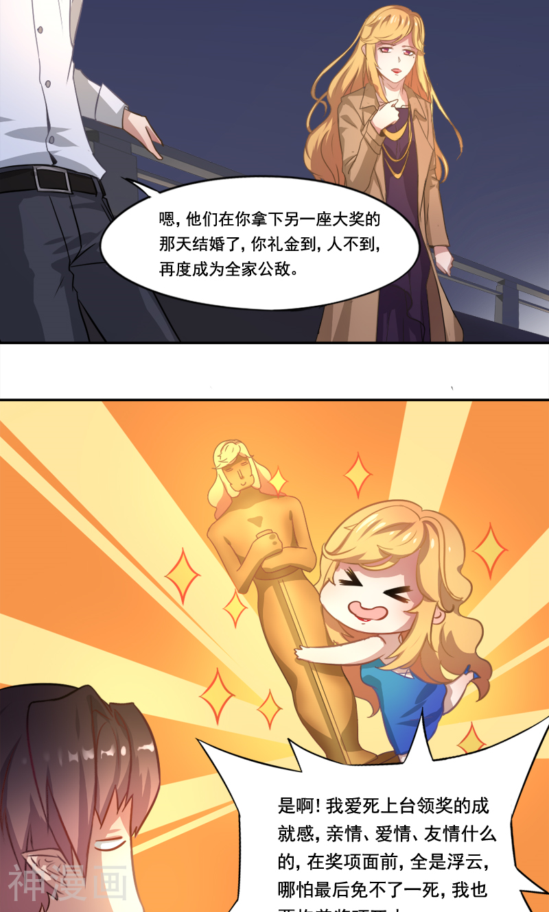 第7话 神秘的礼物-3