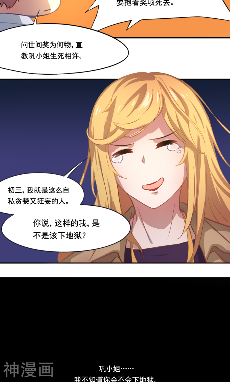 第7话 神秘的礼物-4