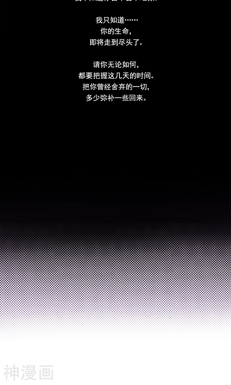 第7话 神秘的礼物-5