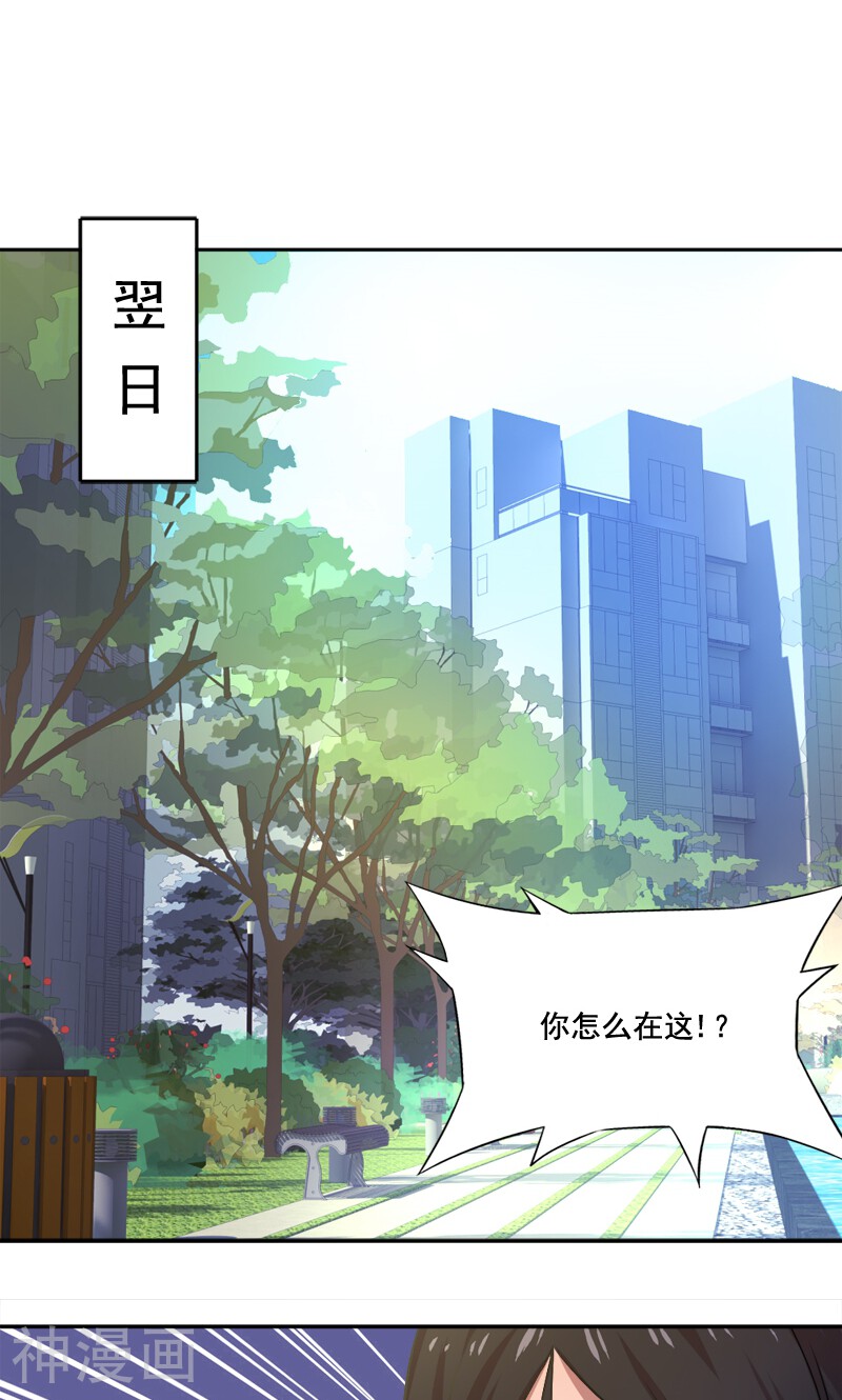 第7话 神秘的礼物-6