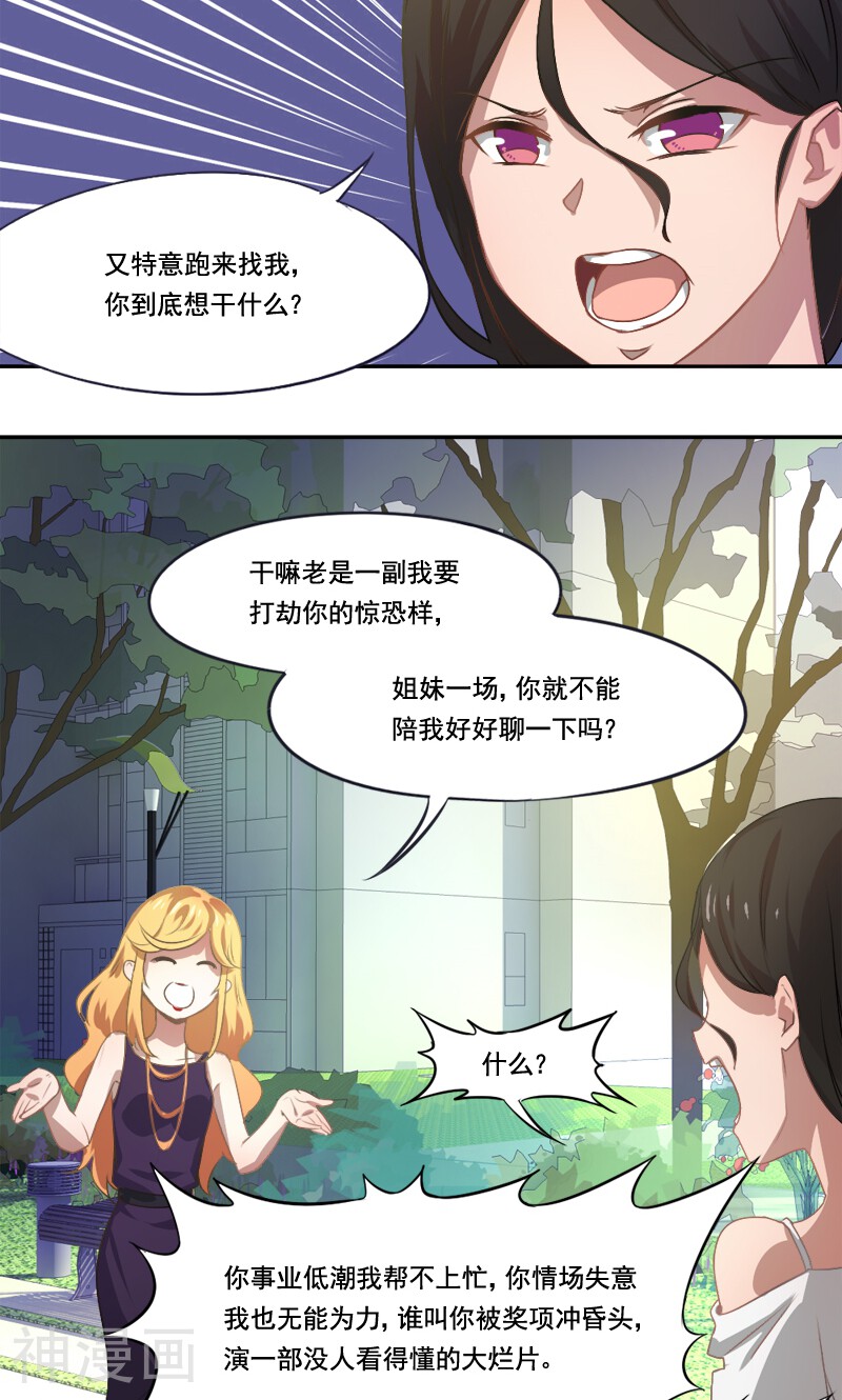 第7话 神秘的礼物-7