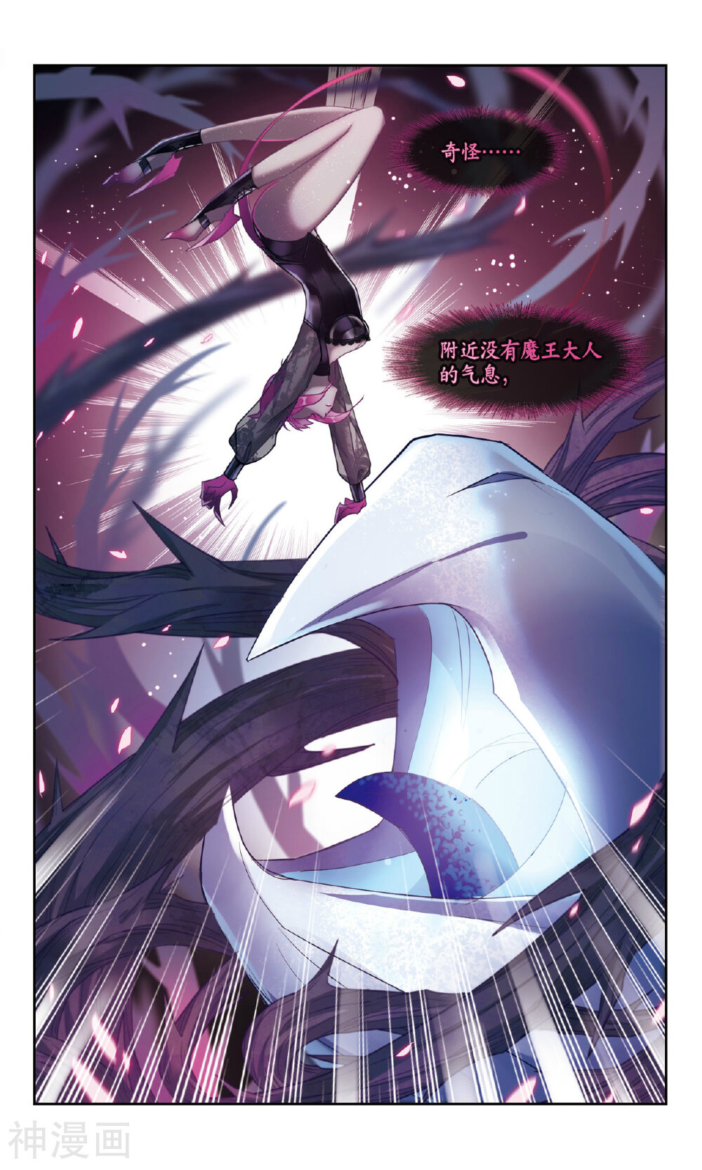 第15话 荆棘之花-10