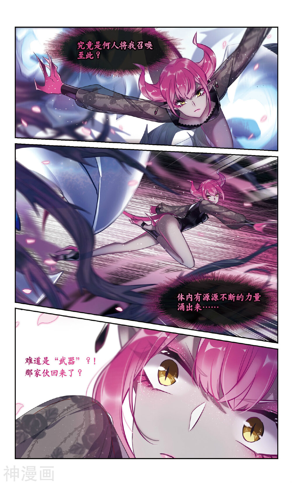 第15话 荆棘之花-11