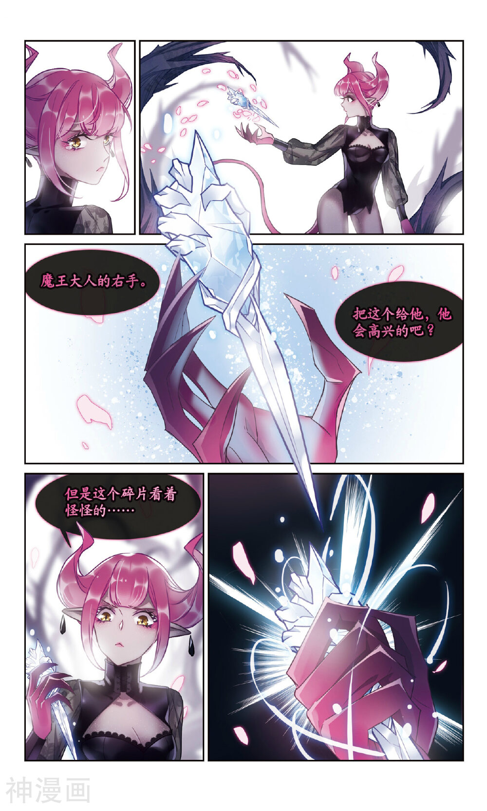 第15话 荆棘之花-16