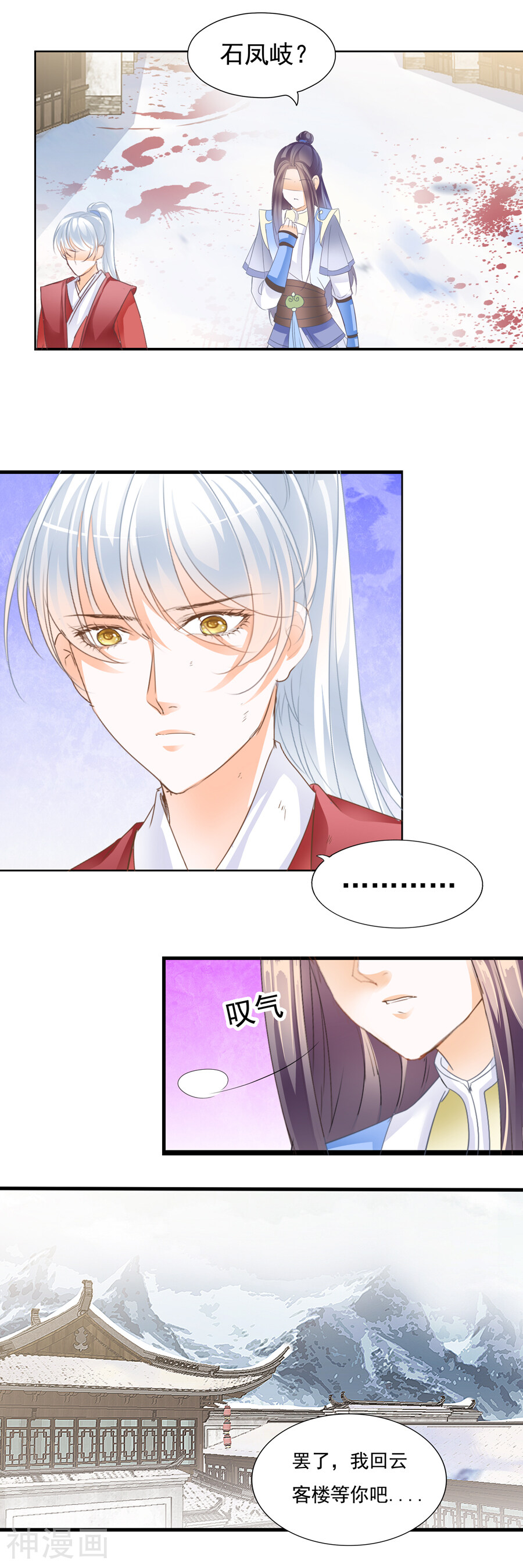 第131话 林皇后-9