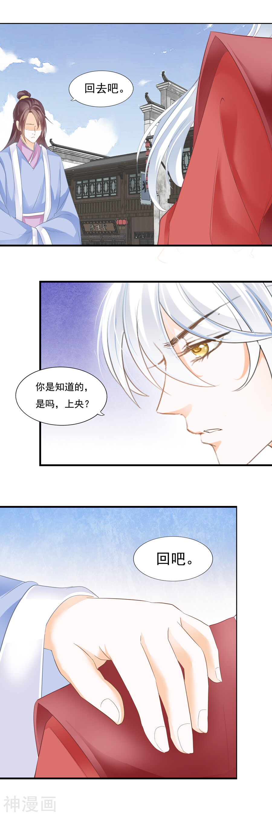 第131话 林皇后-11