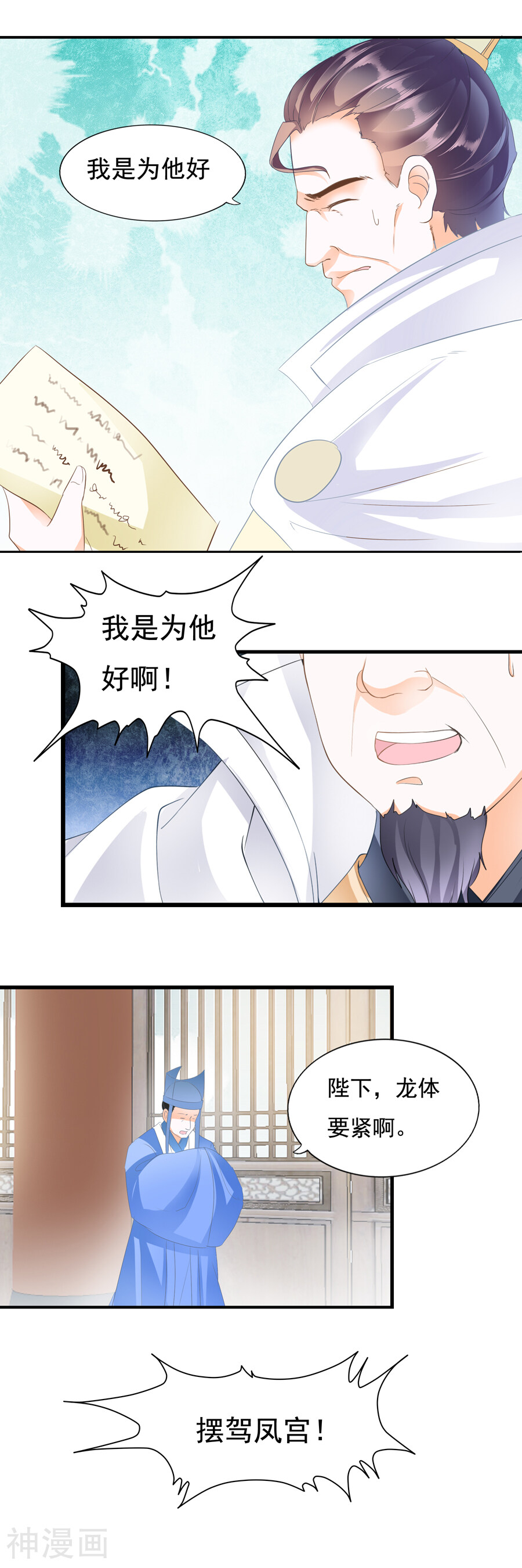 第131话 林皇后-13