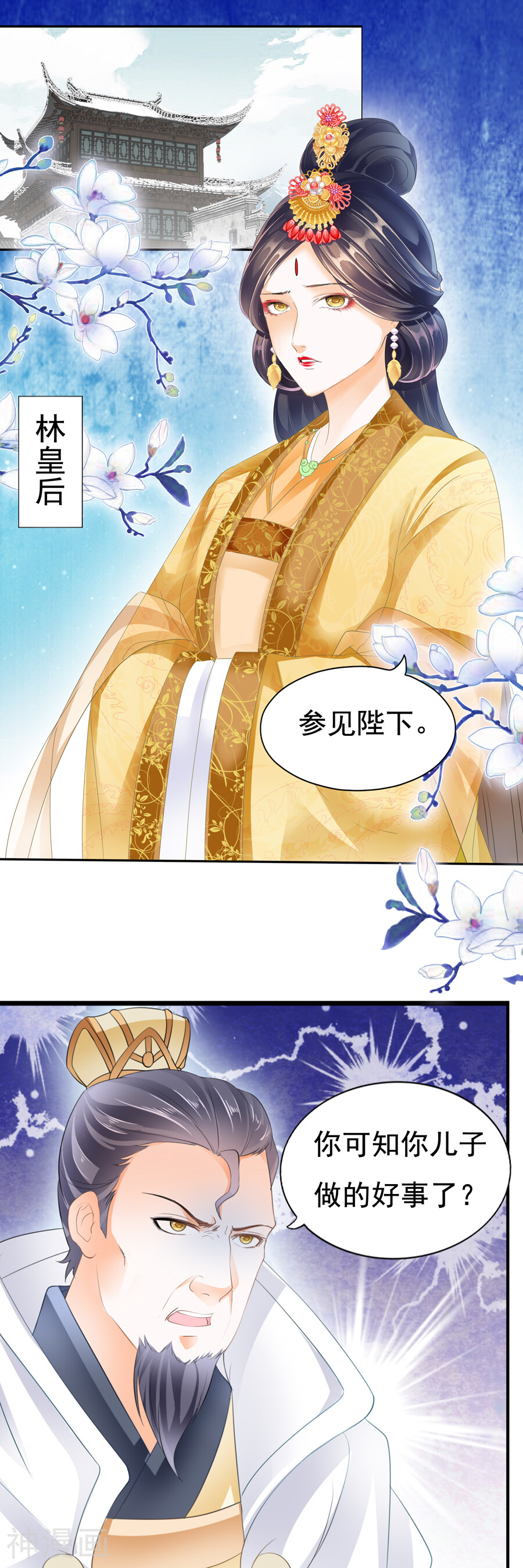 第131话 林皇后-14