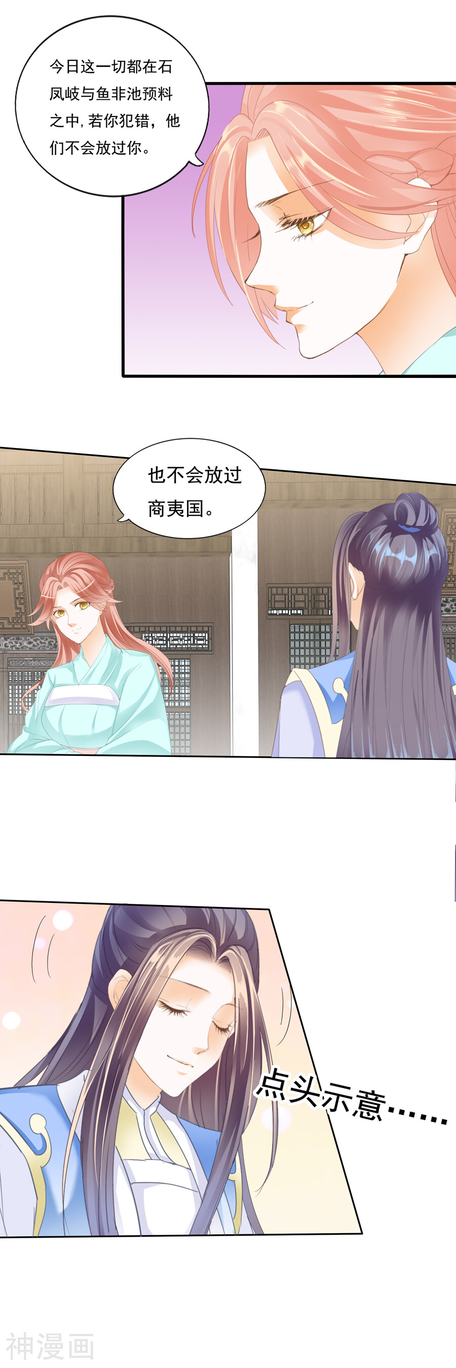 第131话 林皇后-6