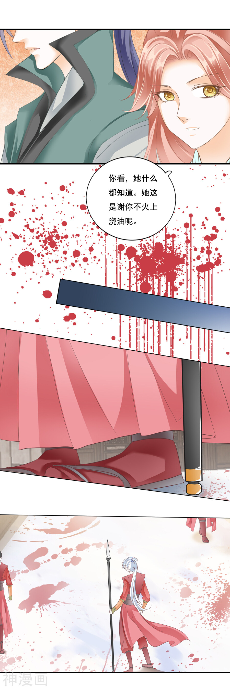 第131话 林皇后-7