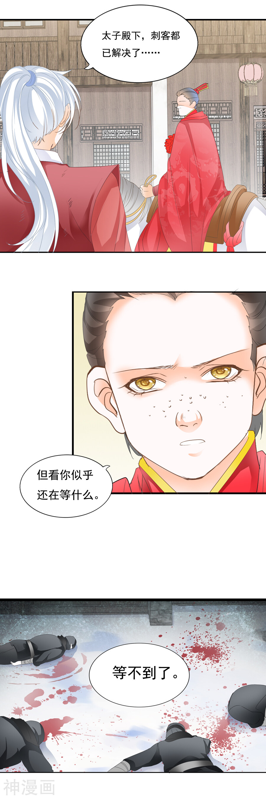 第131话 林皇后-8