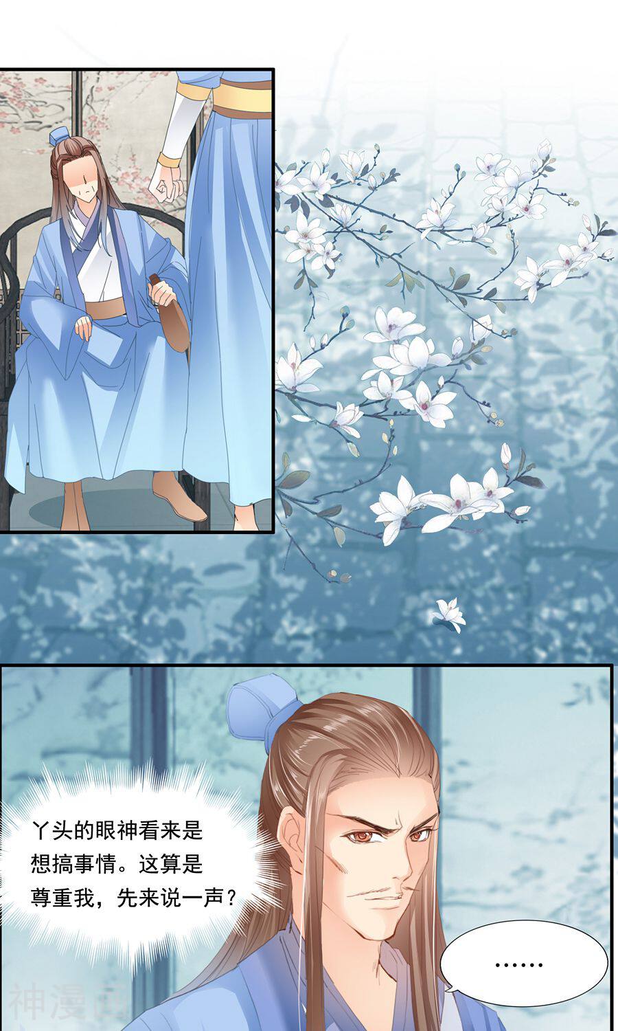 第30话 你不要逼她太狠-9