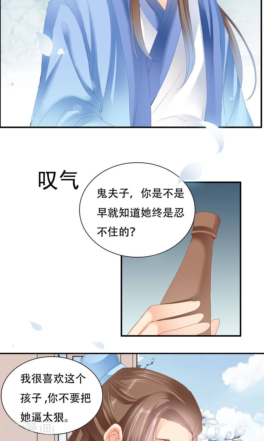 第30话 你不要逼她太狠-10