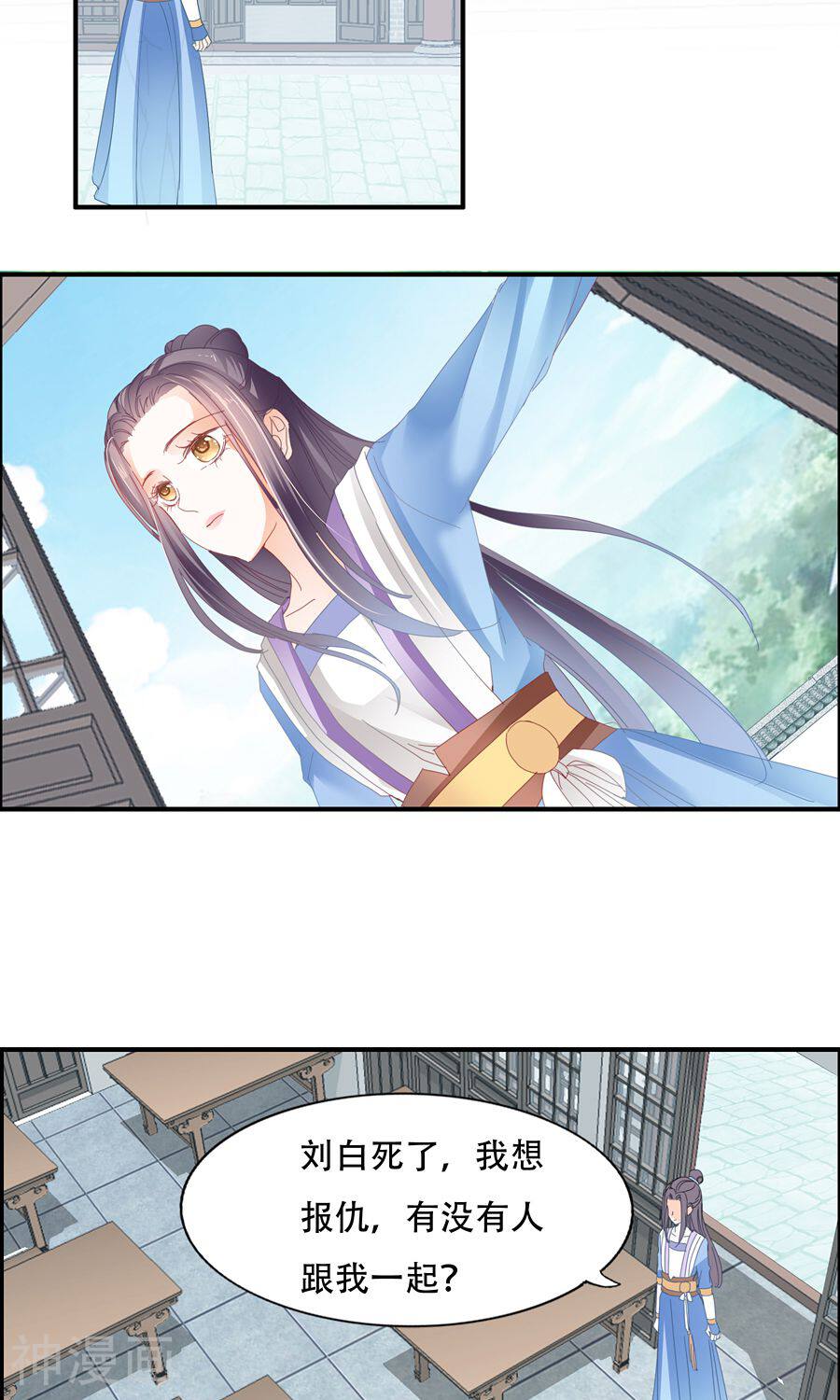 第30话 你不要逼她太狠-12