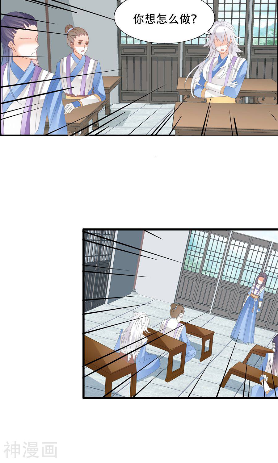 第30话 你不要逼她太狠-15