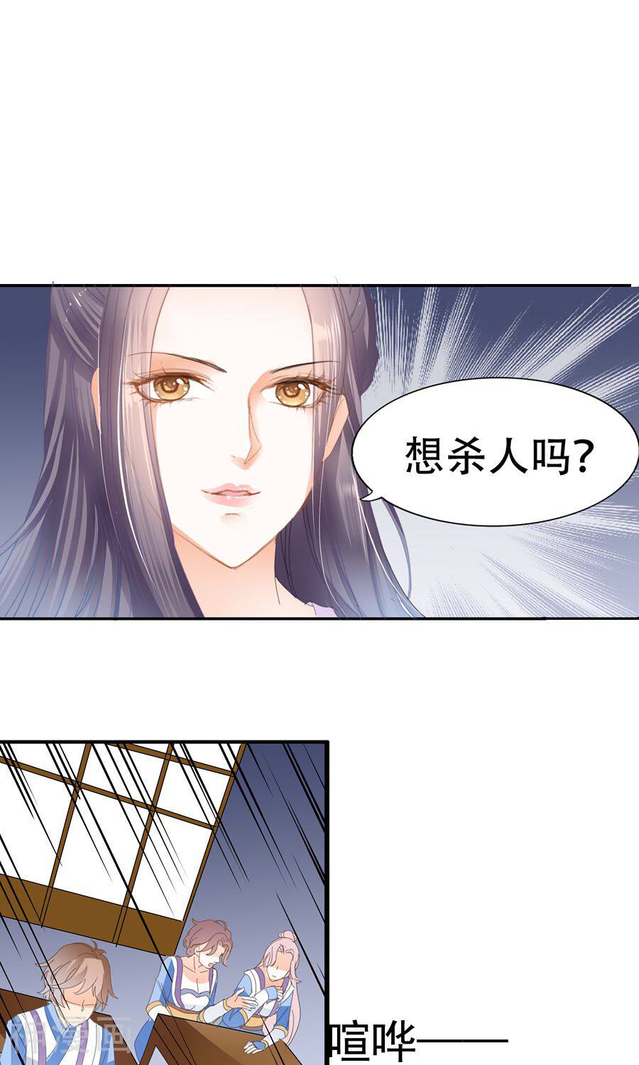 第30话 你不要逼她太狠-16