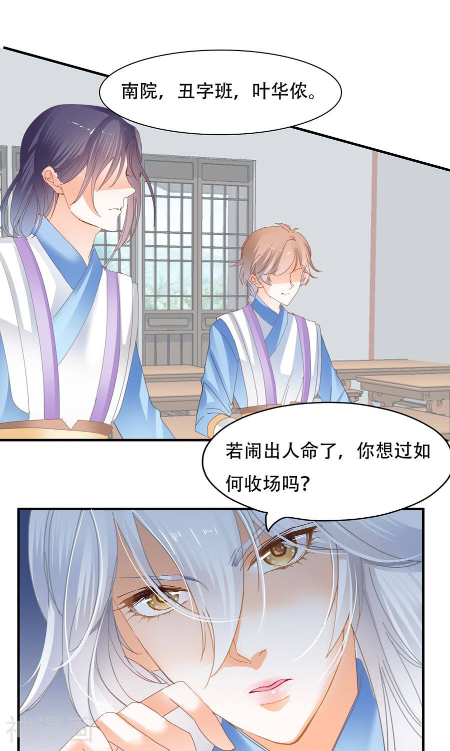 第30话 你不要逼她太狠-18